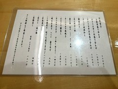 寿し　きぬがさ