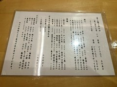 寿し　きぬがさ