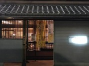 名古屋コーチン石焼 日本料理 かな和