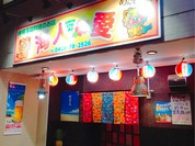 海人・愛