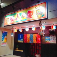 海人・愛