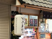 川部のからあげ