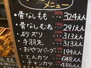 川部のからあげ