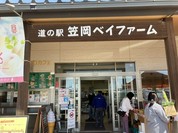笠岡ベイファーム