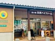 笠岡ベイファーム