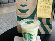 スターバックスコーヒー 天満橋京阪シティーモール店