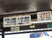 鎮西町国民宿舎 波戸岬