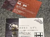 靴磨きBAR アトリエ