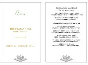 季節によって内容が異なりますので、ご了承ください。