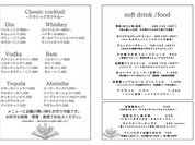 靴磨きBAR アトリエ