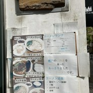 中華そば専門店 丸忠商店