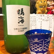和創作　太