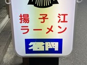 看板