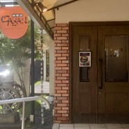 CAZAN 珈琲店 本店
