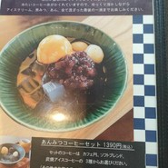 CAZAN 珈琲店 本店