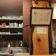 手酌割烹 てら田