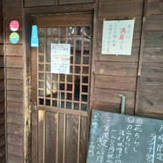 手酌割烹 てら田