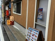 山本鮮魚店