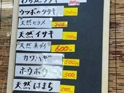 山本鮮魚店