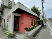 花丘飯店