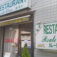 ルートワン