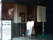 手打ちそば たかはし