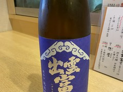 本格和食と燻製さば　御厨　神の