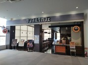 サンマルクカフェ リーフウォーク稲沢店