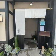 駒響