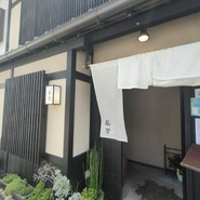 駒響