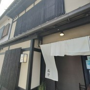 駒響