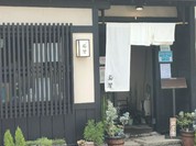 駒響