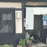 駒響