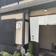 駒響