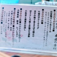 ちょうつがひ 阪急グランドビル店