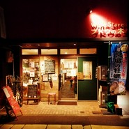 ワインストア ブドウの木