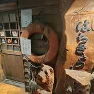 海味　はちきょう　本店