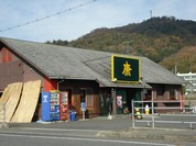 ラーメン康 本郷本店