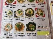 ラーメン康 本郷本店