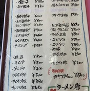 ラーメン康 本郷本店