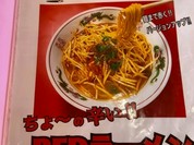 ラーメン康 本郷本店