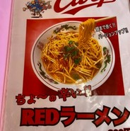ラーメン康 本郷本店