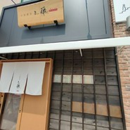 中華蕎麦 三藤 一宮店