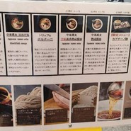 中華蕎麦 三藤 一宮店