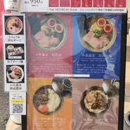 中華蕎麦 三藤 一宮店