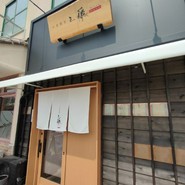 中華蕎麦 三藤 一宮店