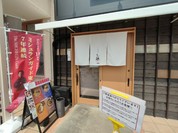 中華蕎麦 三藤 一宮店