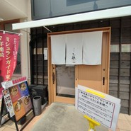 中華蕎麦 三藤 一宮店
