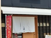 中華蕎麦 三藤 一宮店