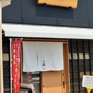 中華蕎麦 三藤 一宮店